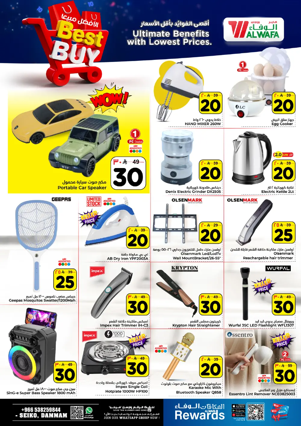 Ultimate Grocery and Home Savings