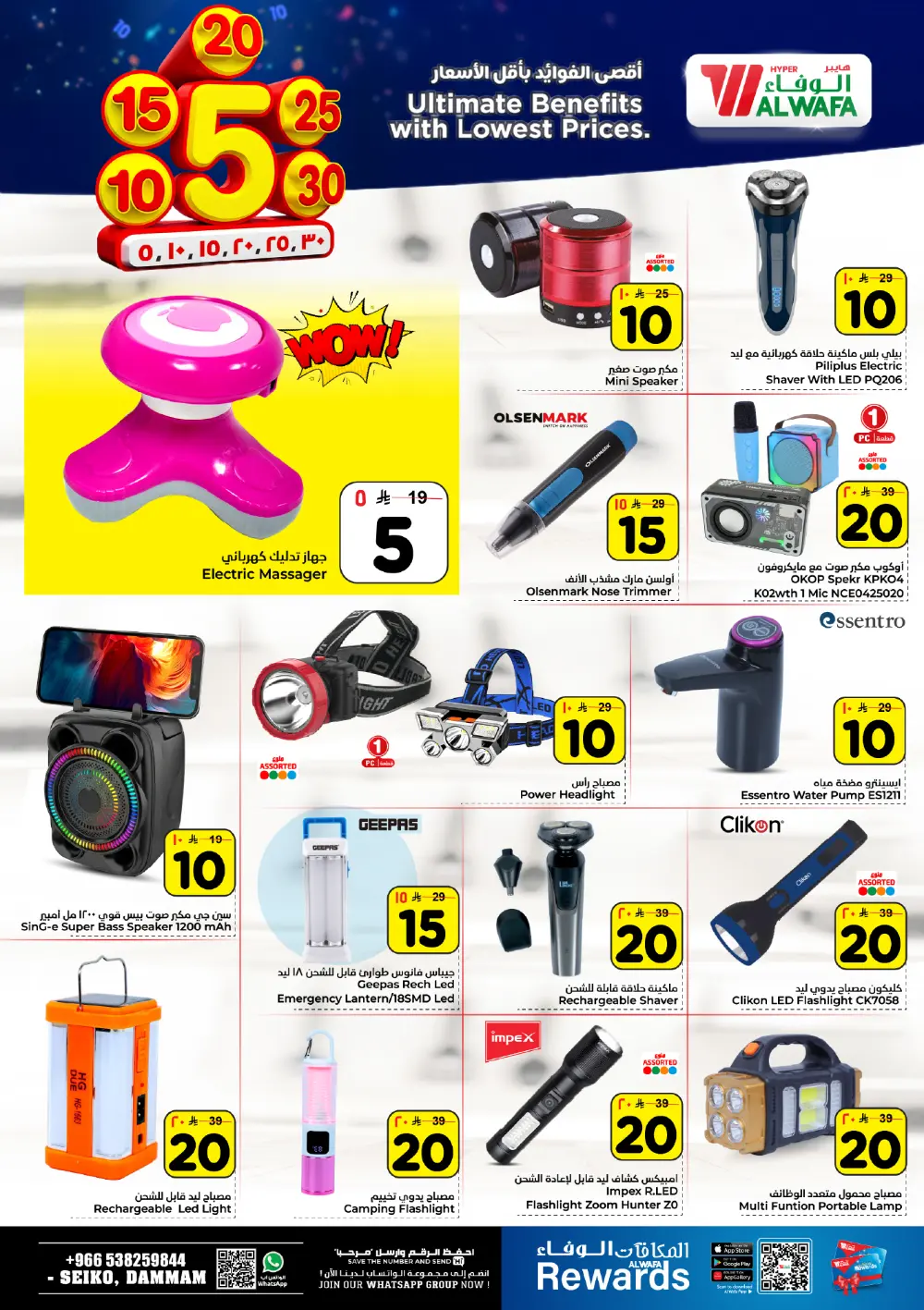 Ultimate Grocery and Home Savings