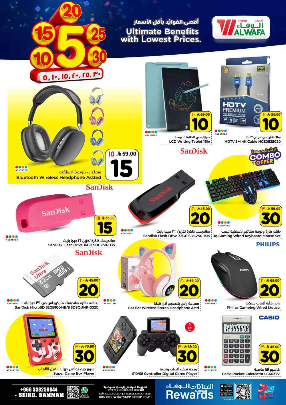 Ultimate Grocery and Home Savings