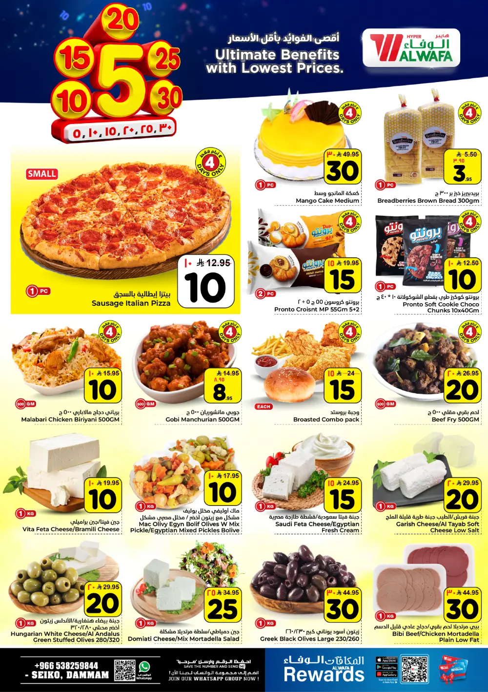 Ultimate Grocery and Home Savings