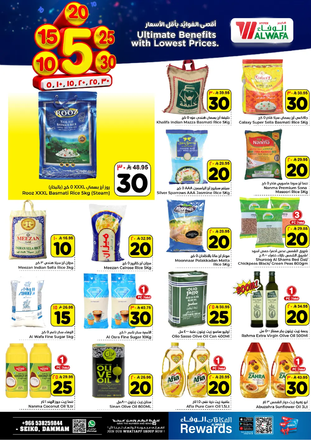 Ultimate Grocery and Home Savings