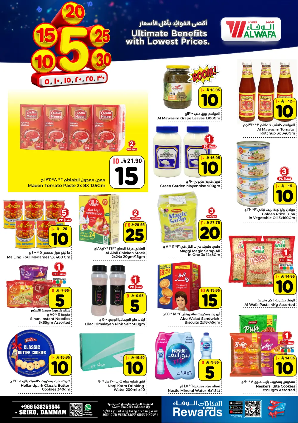 Ultimate Grocery and Home Savings