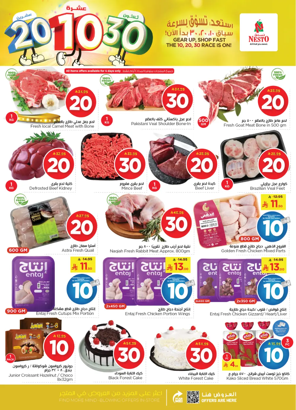 Grocery and Electronics Mega Sale