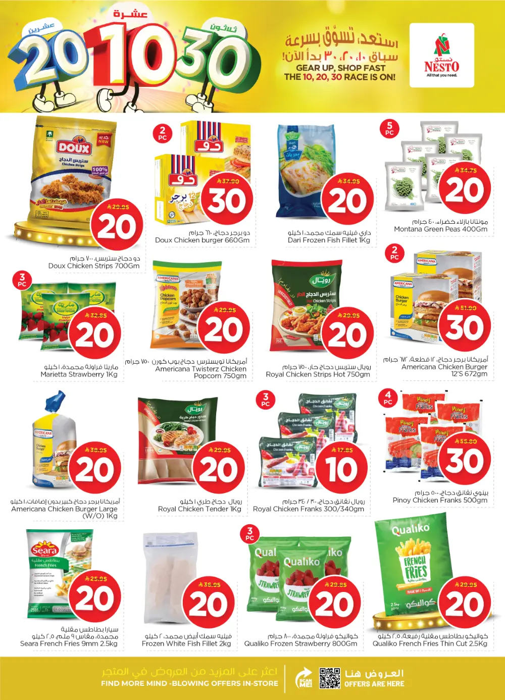 Grocery and Electronics Mega Sale