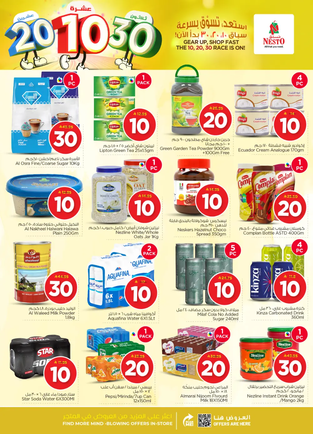 Grocery and Electronics Mega Sale