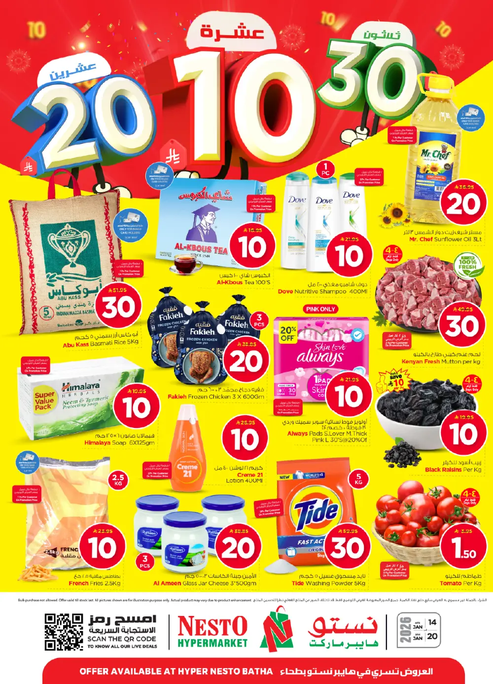 Grocery and Electronics Mega Sale