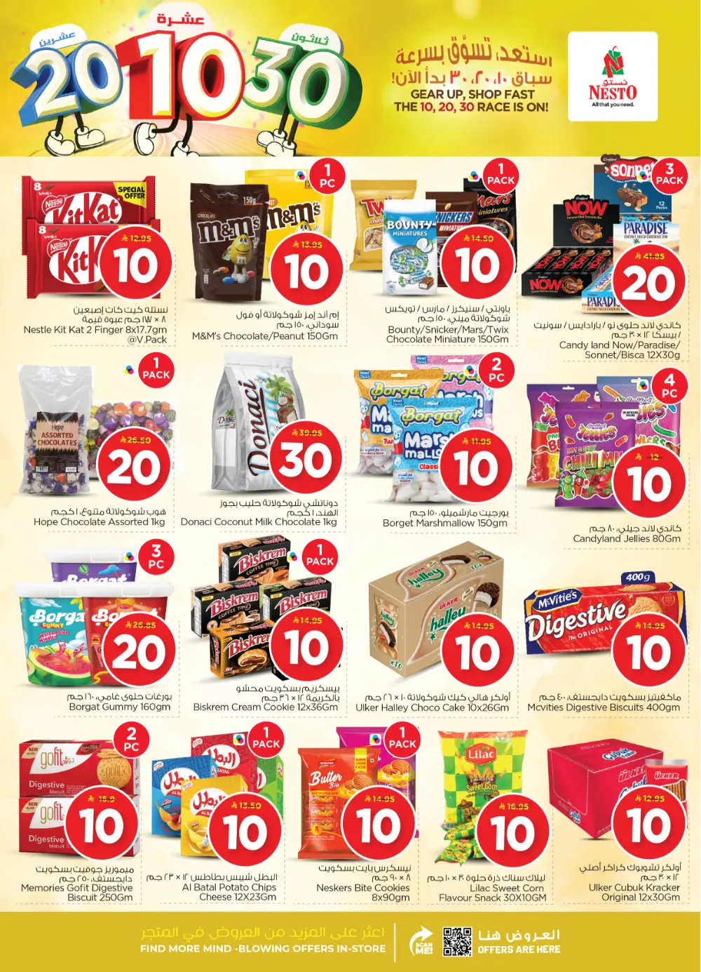 Grocery and Electronics Mega Sale
