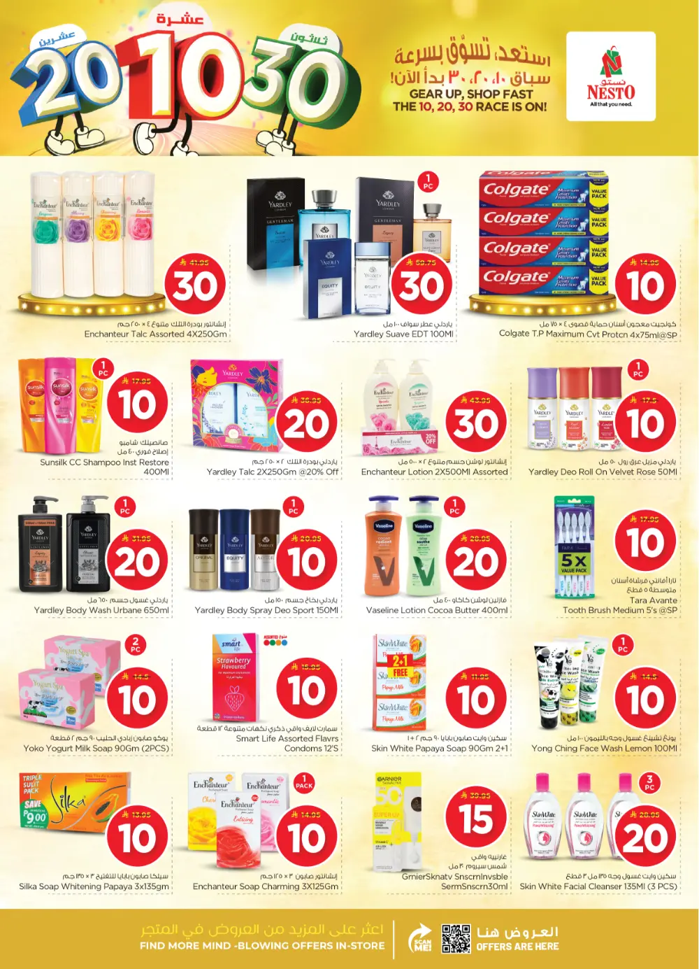 Grocery and Electronics Mega Sale