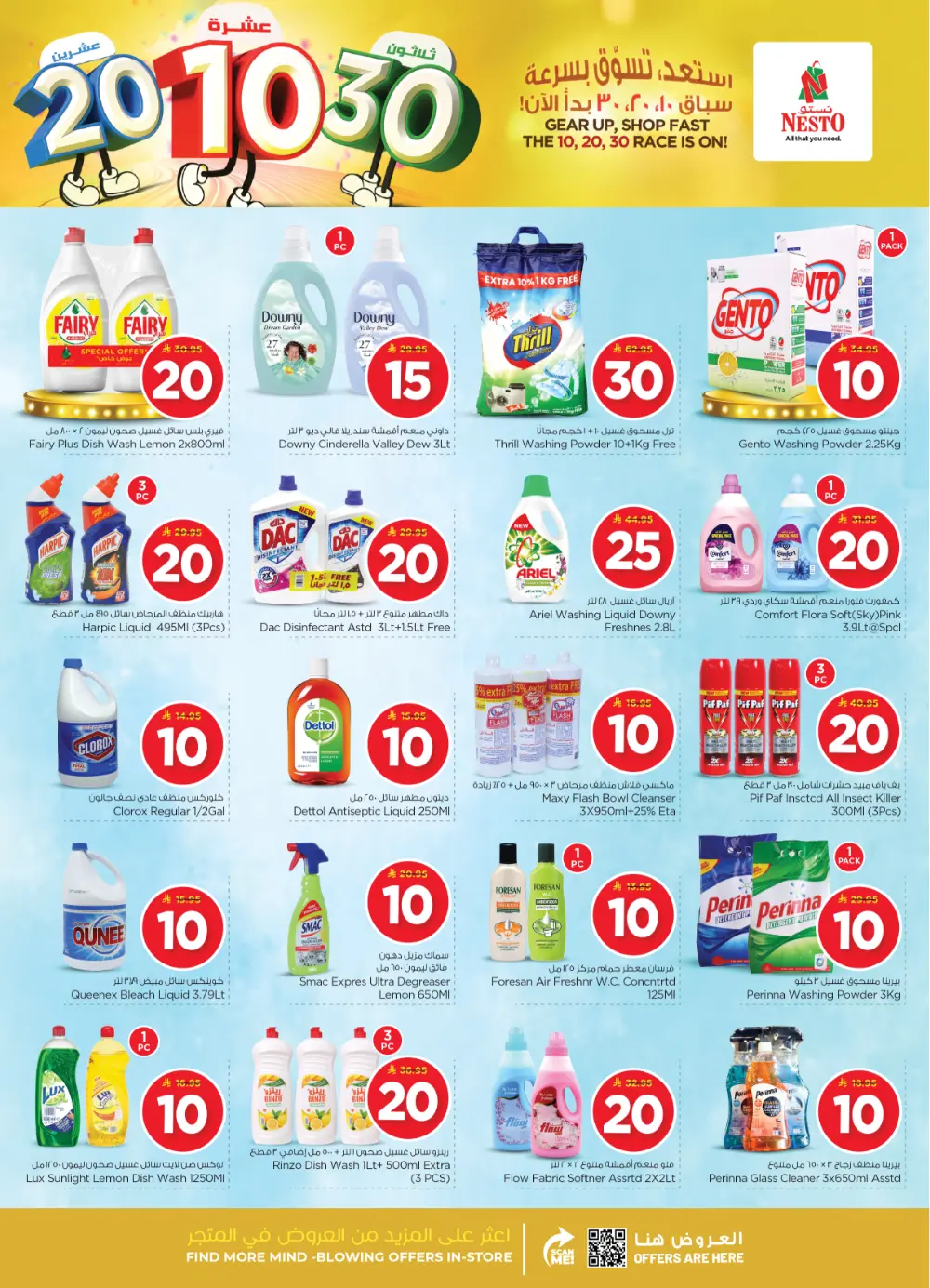 Grocery and Electronics Mega Sale