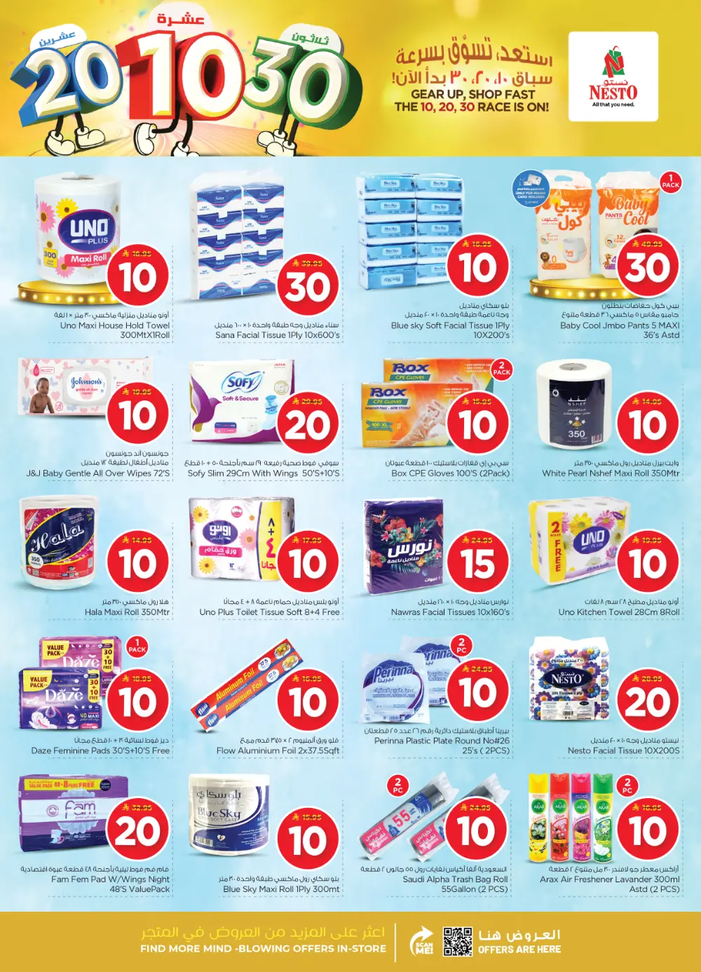 Grocery and Electronics Mega Sale