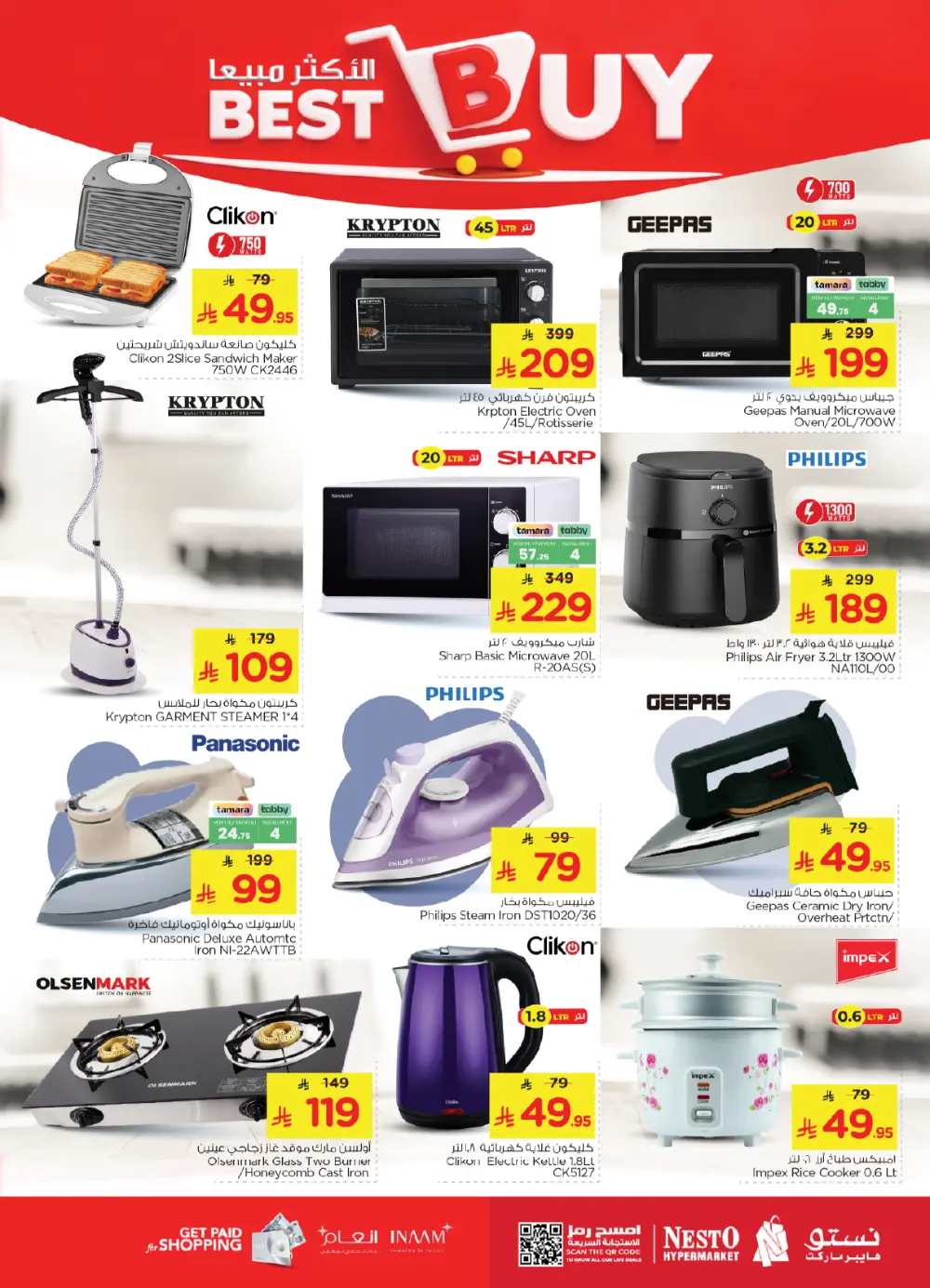 Grocery and Electronics Mega Sale