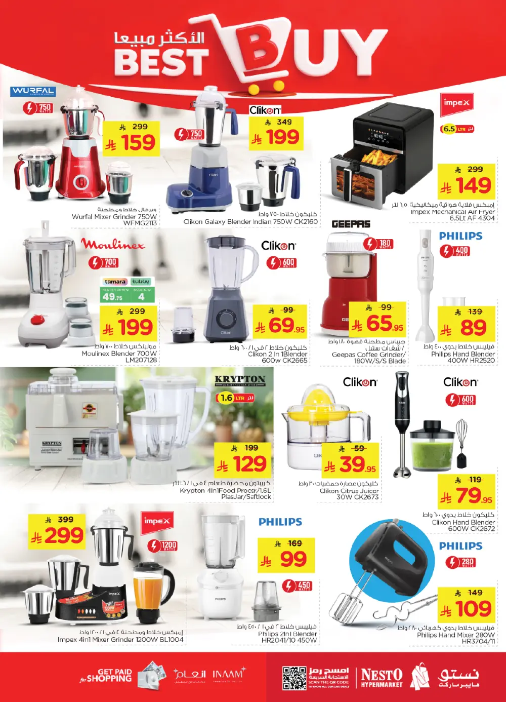 Grocery and Electronics Mega Sale