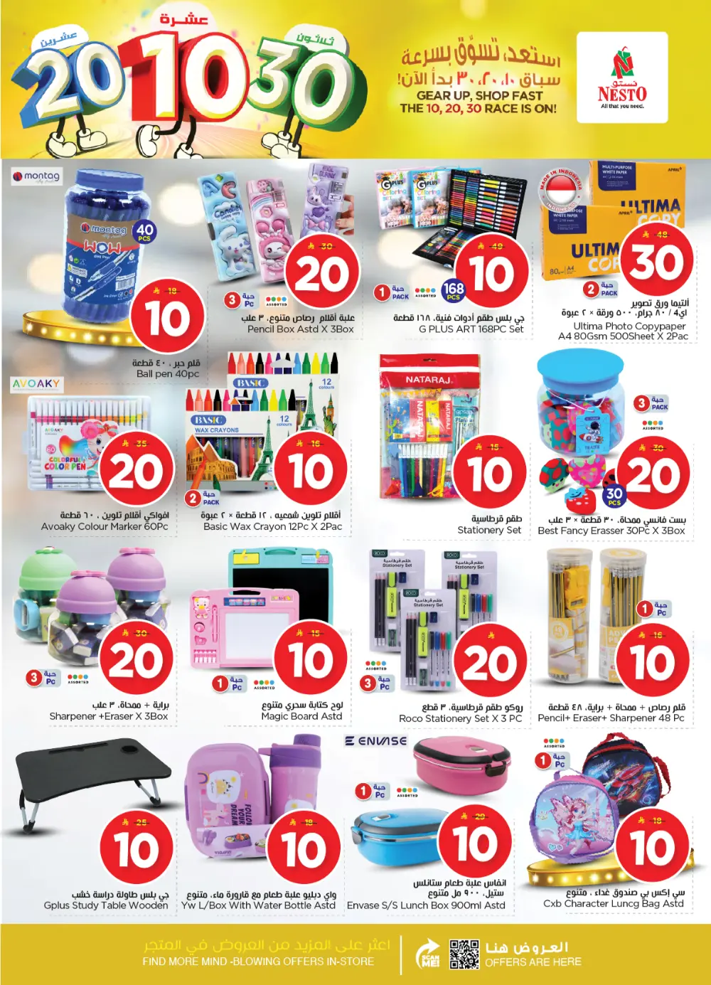 Grocery and Electronics Mega Sale