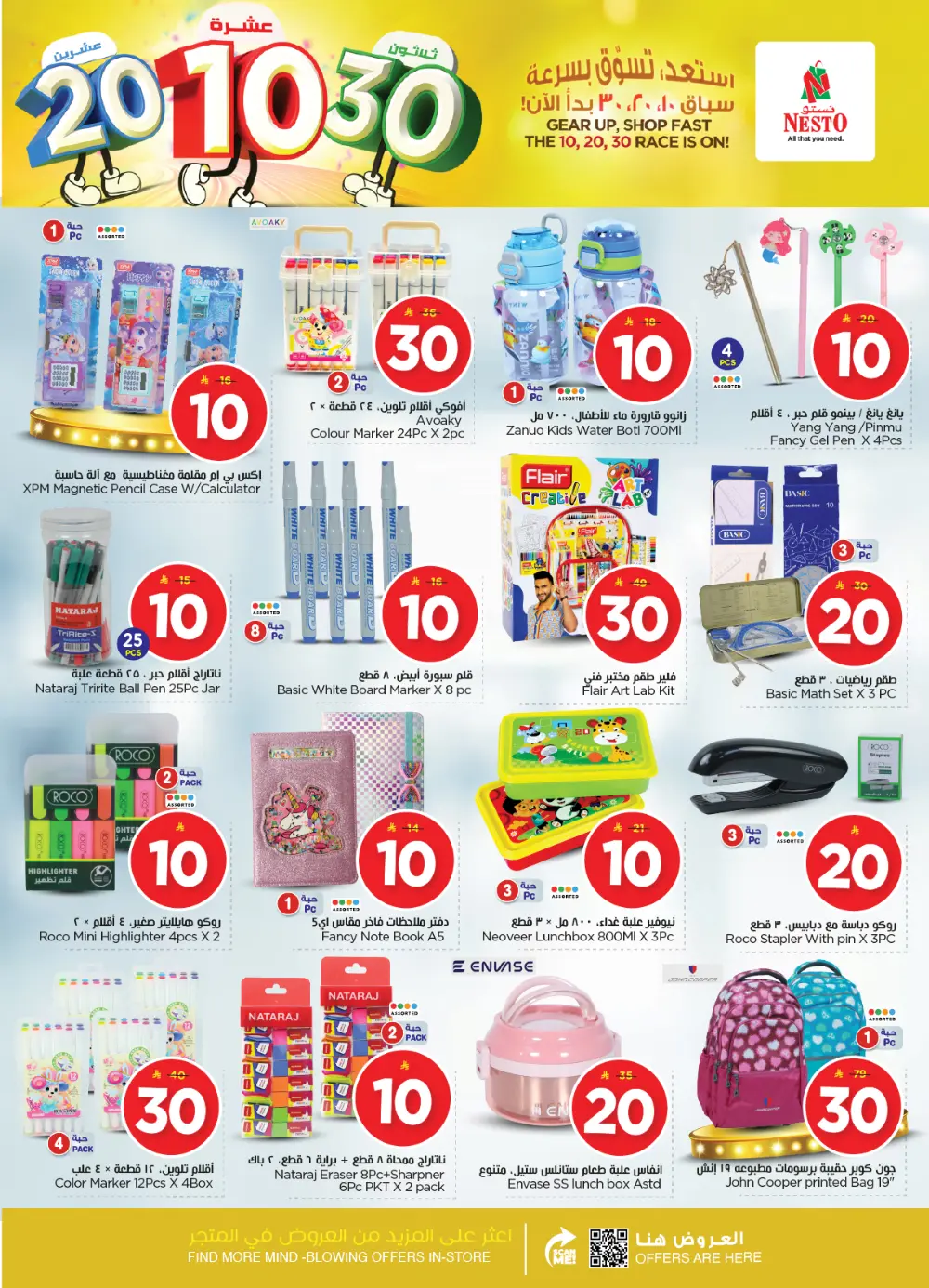 Grocery and Electronics Mega Sale