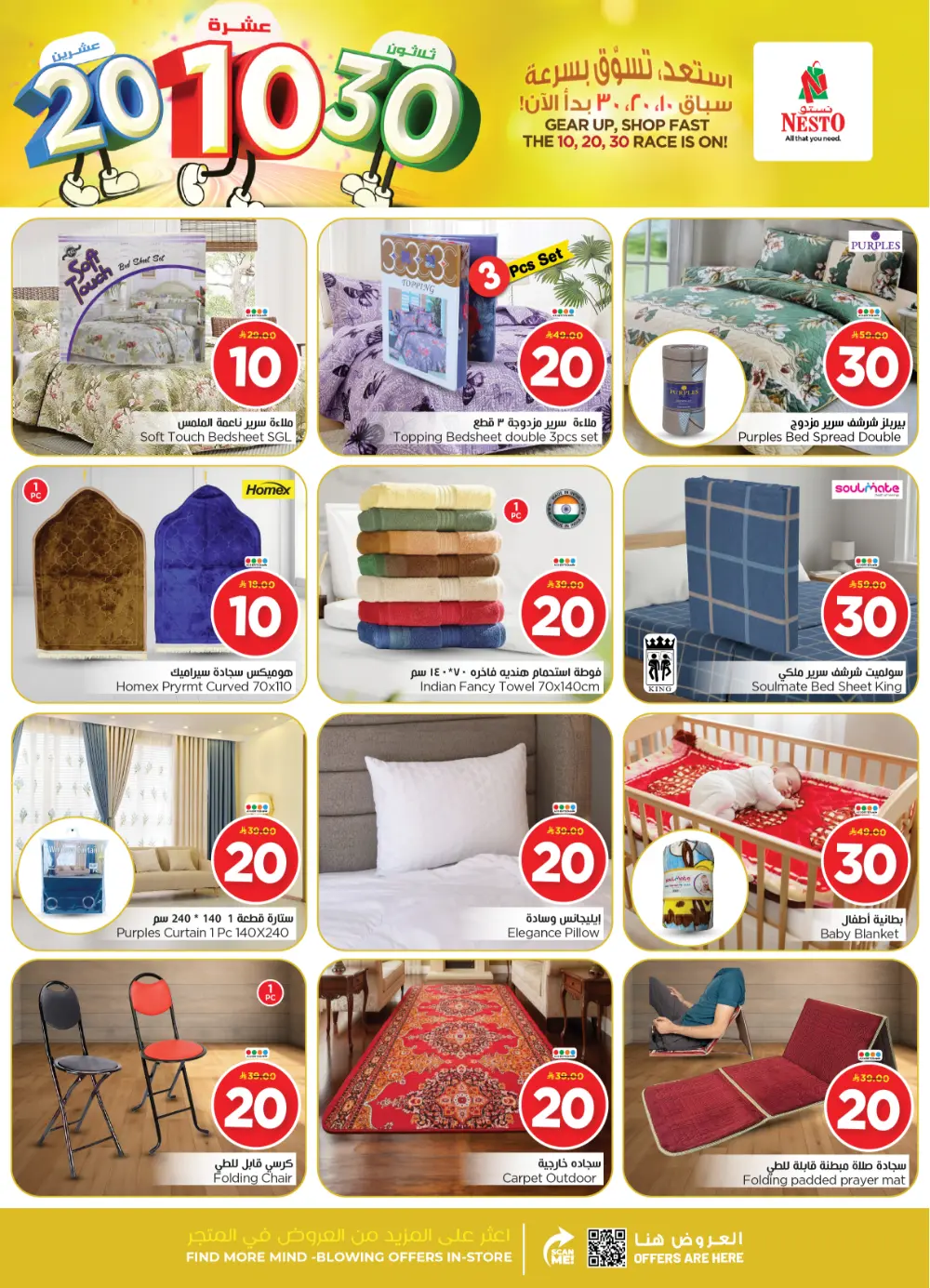 Grocery and Electronics Mega Sale