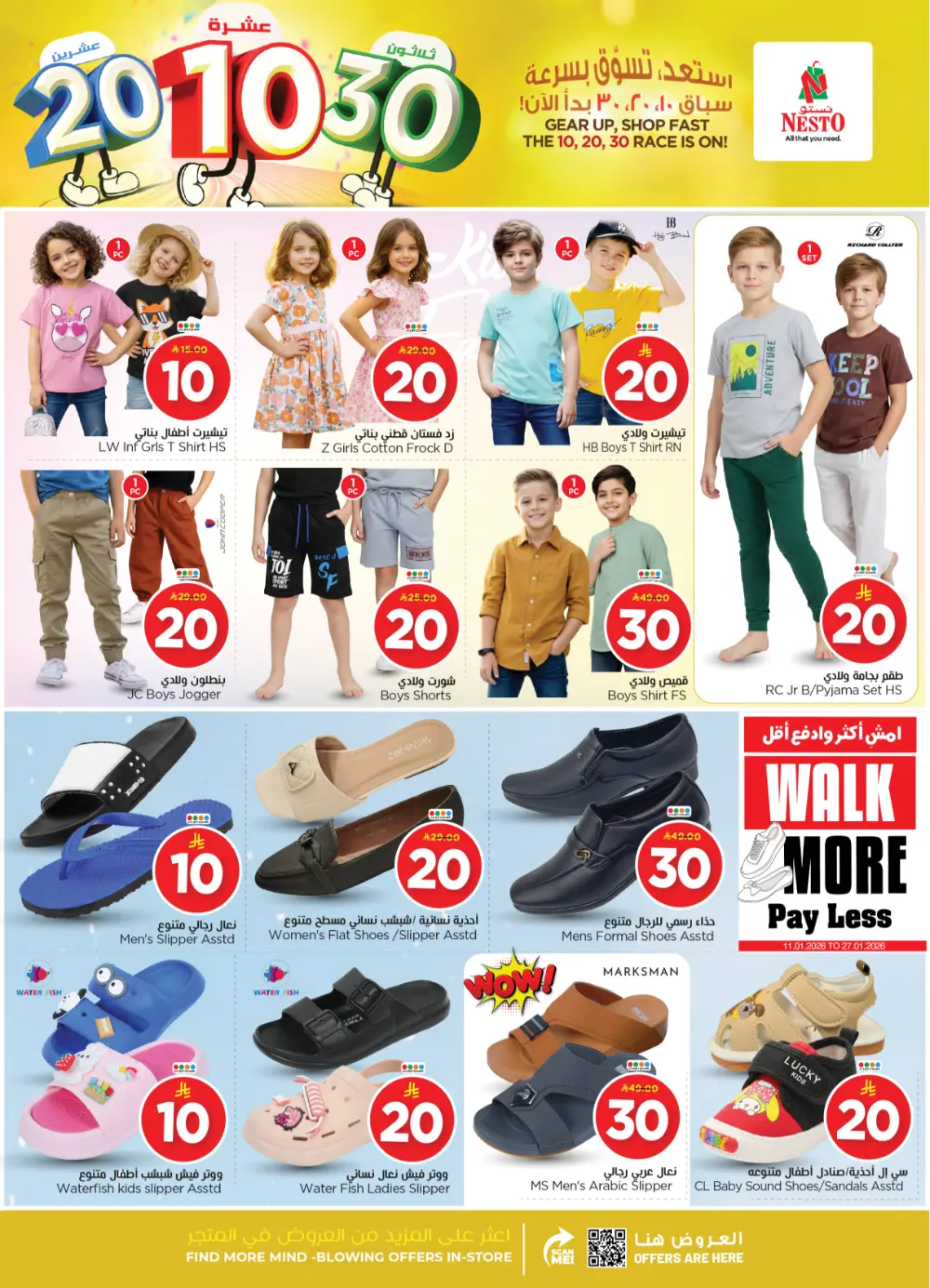 Grocery and Electronics Mega Sale