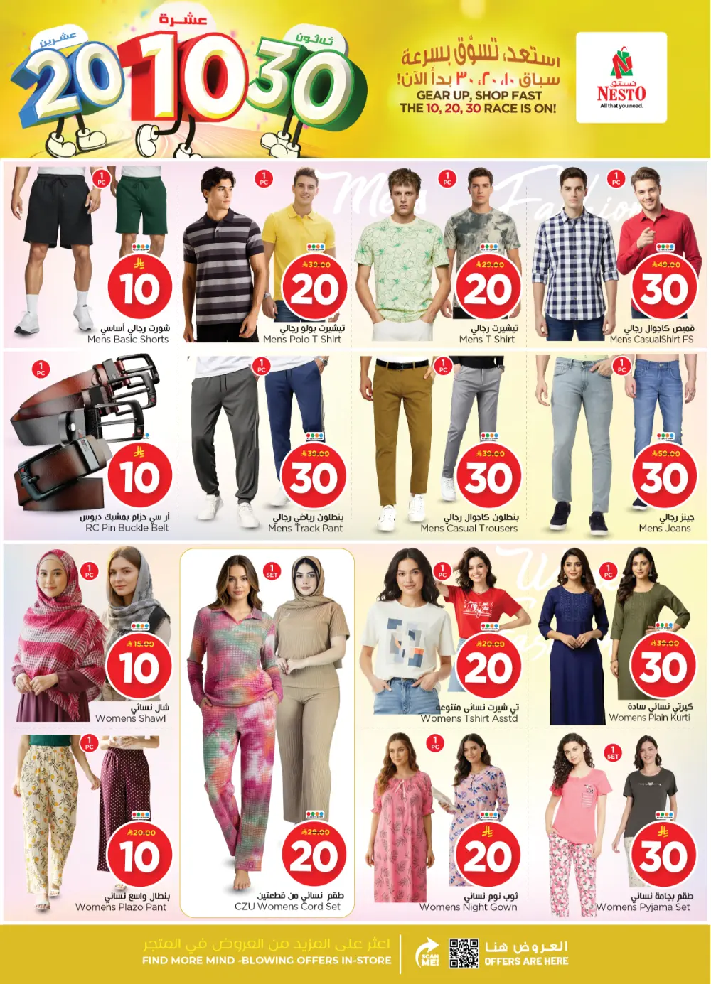 Grocery and Electronics Mega Sale