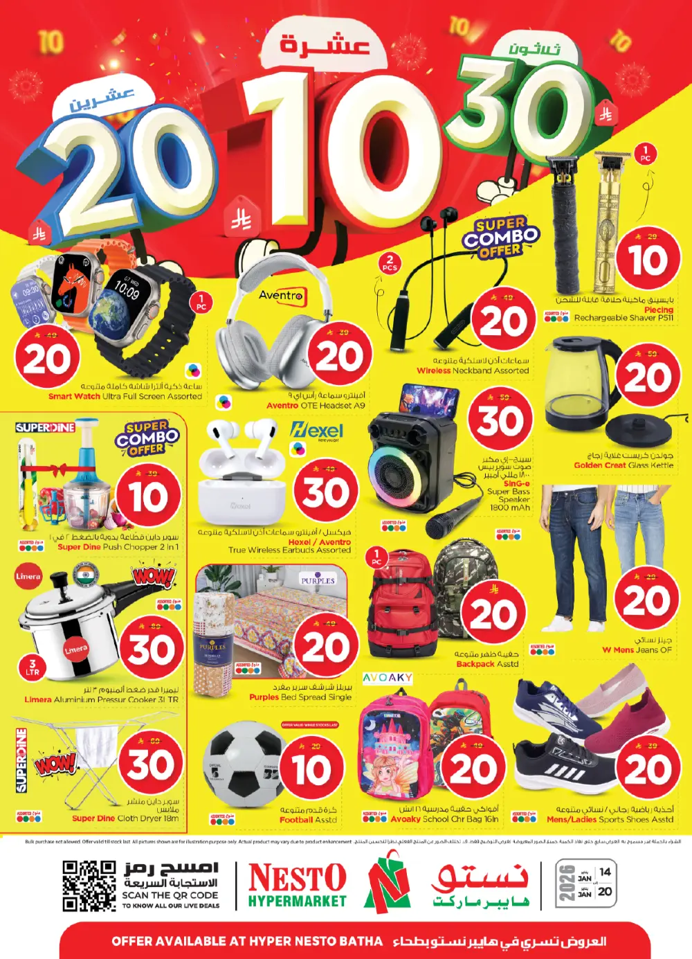 Grocery and Electronics Mega Sale