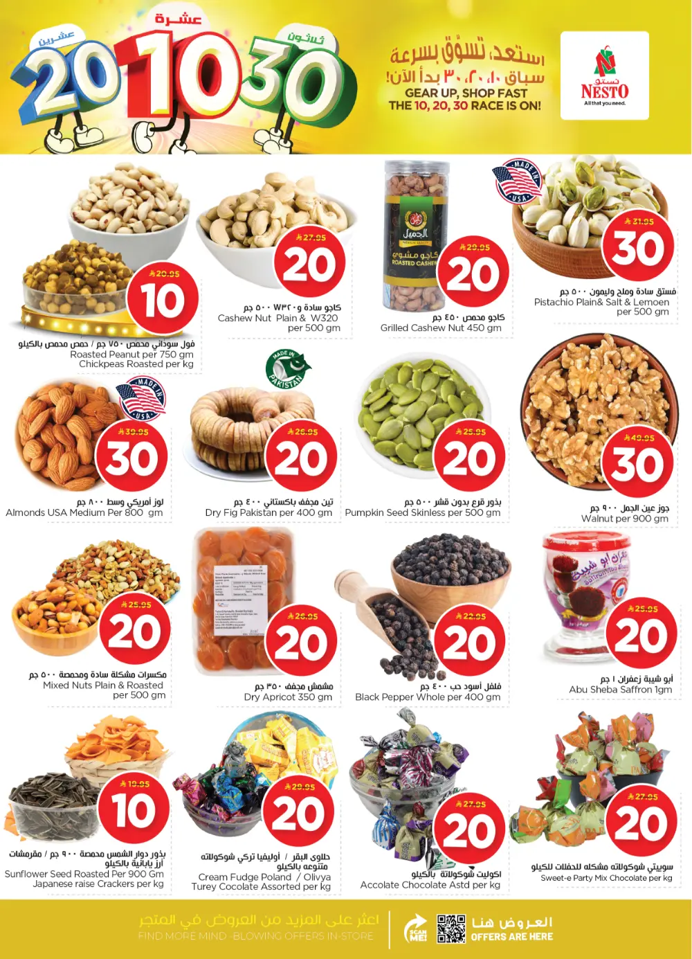 Grocery and Electronics Mega Sale