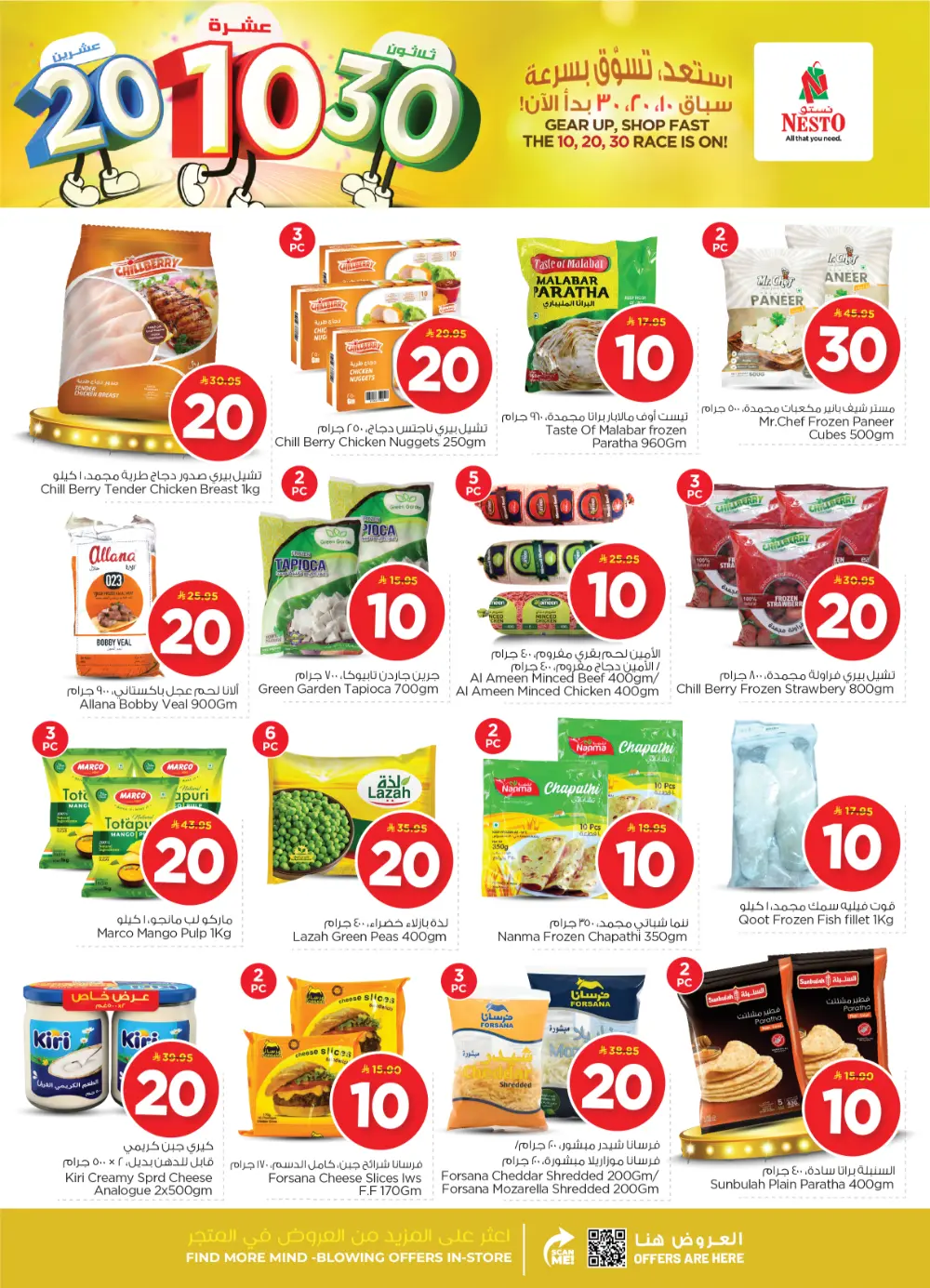 Grocery and Electronics Mega Sale
