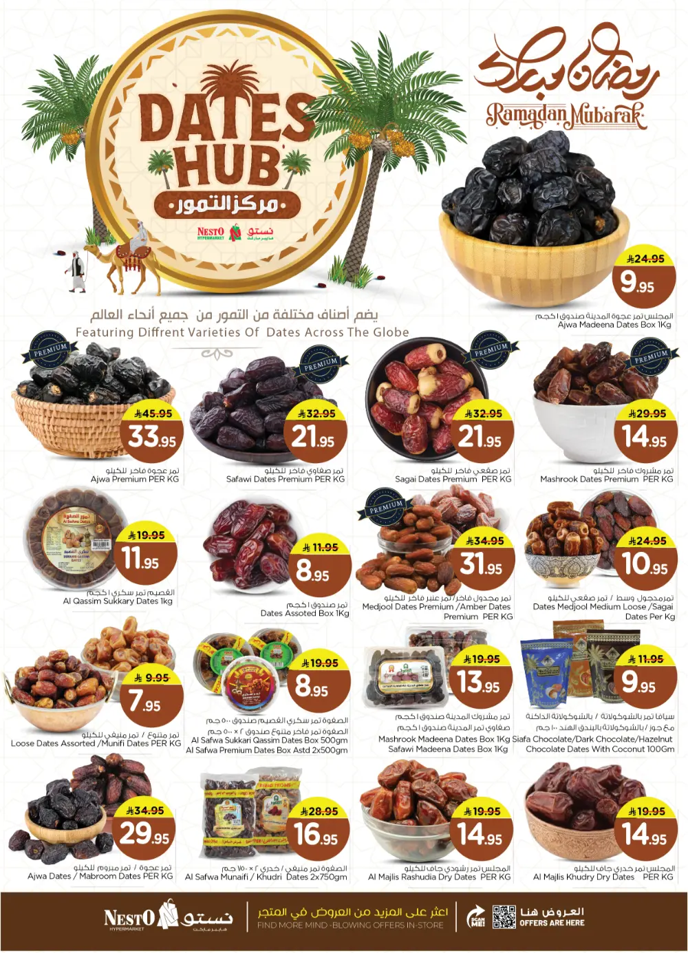 Grocery and Electronics Mega Sale