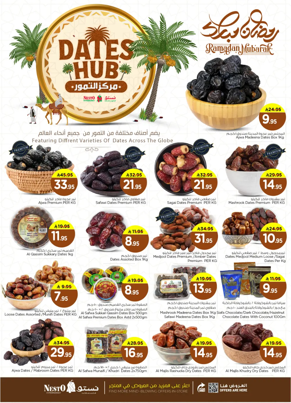 10, 20 & 30 SAR Offers