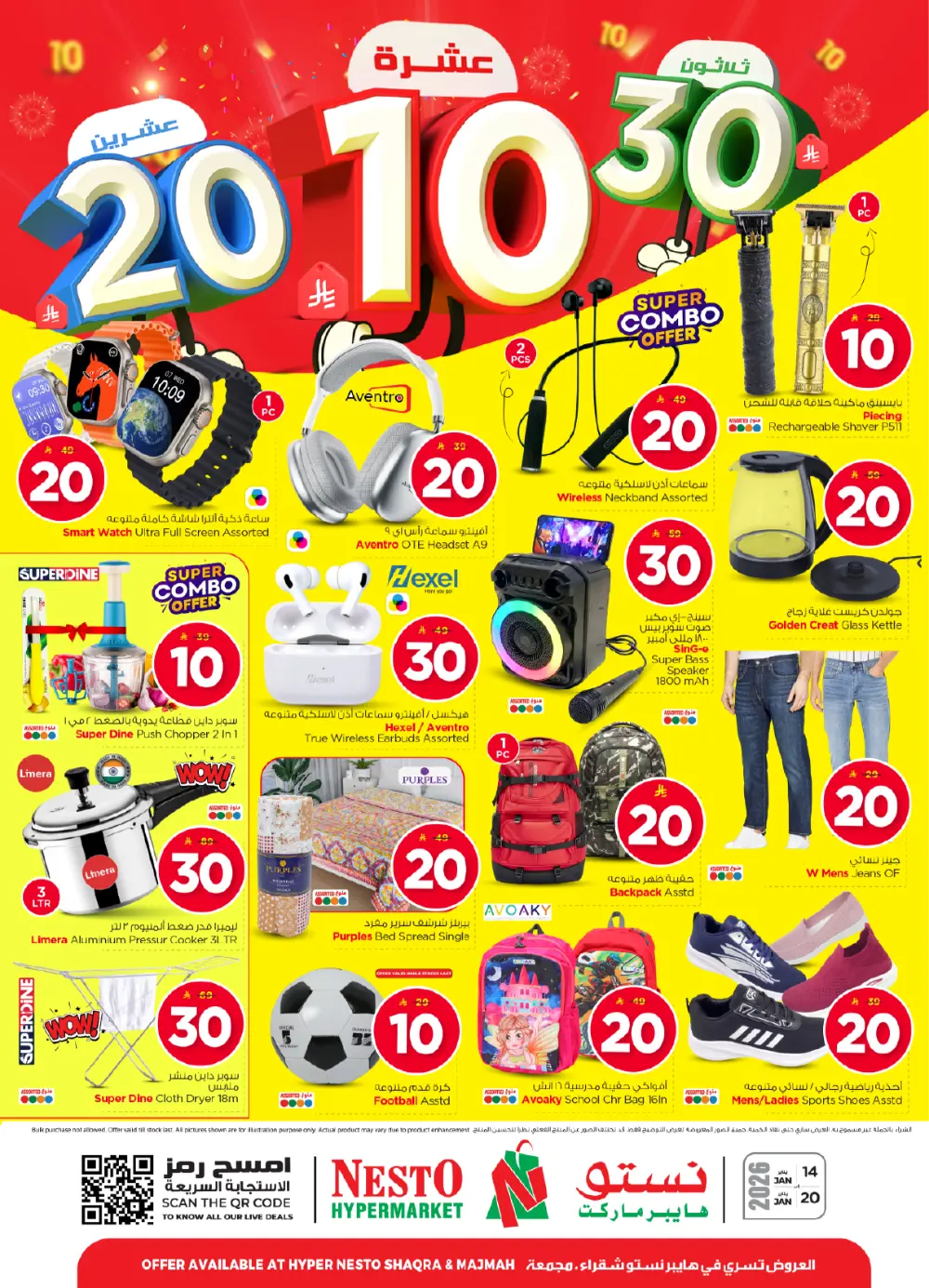10, 20 & 30 SAR Offers