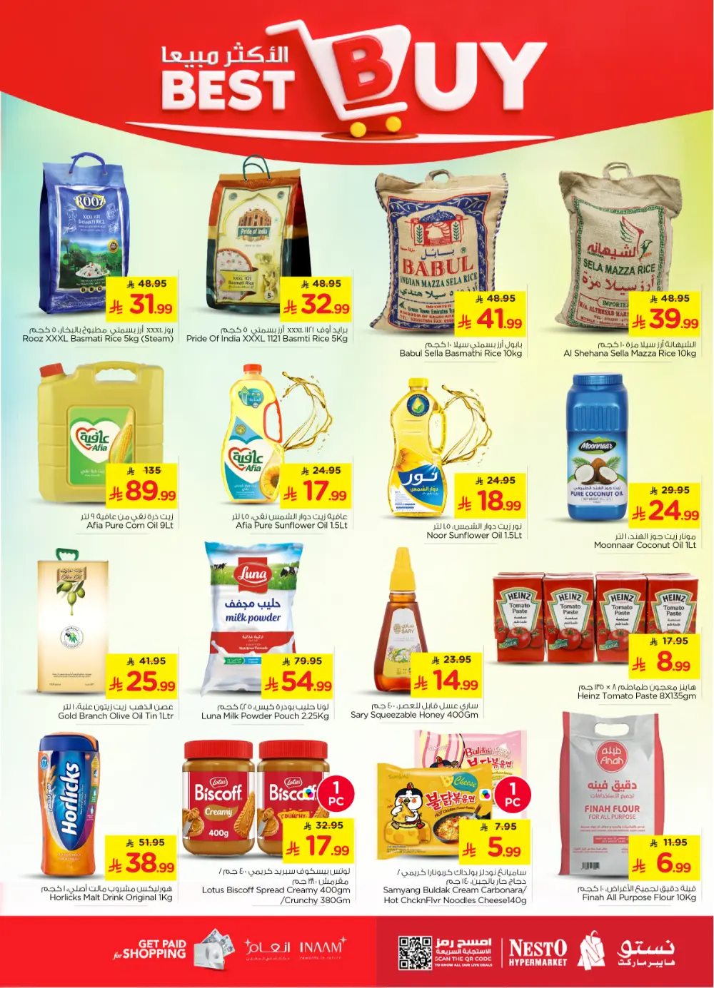 10, 20 & 30 SAR Offers