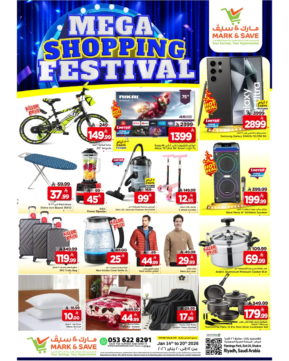 Mega shopping festival