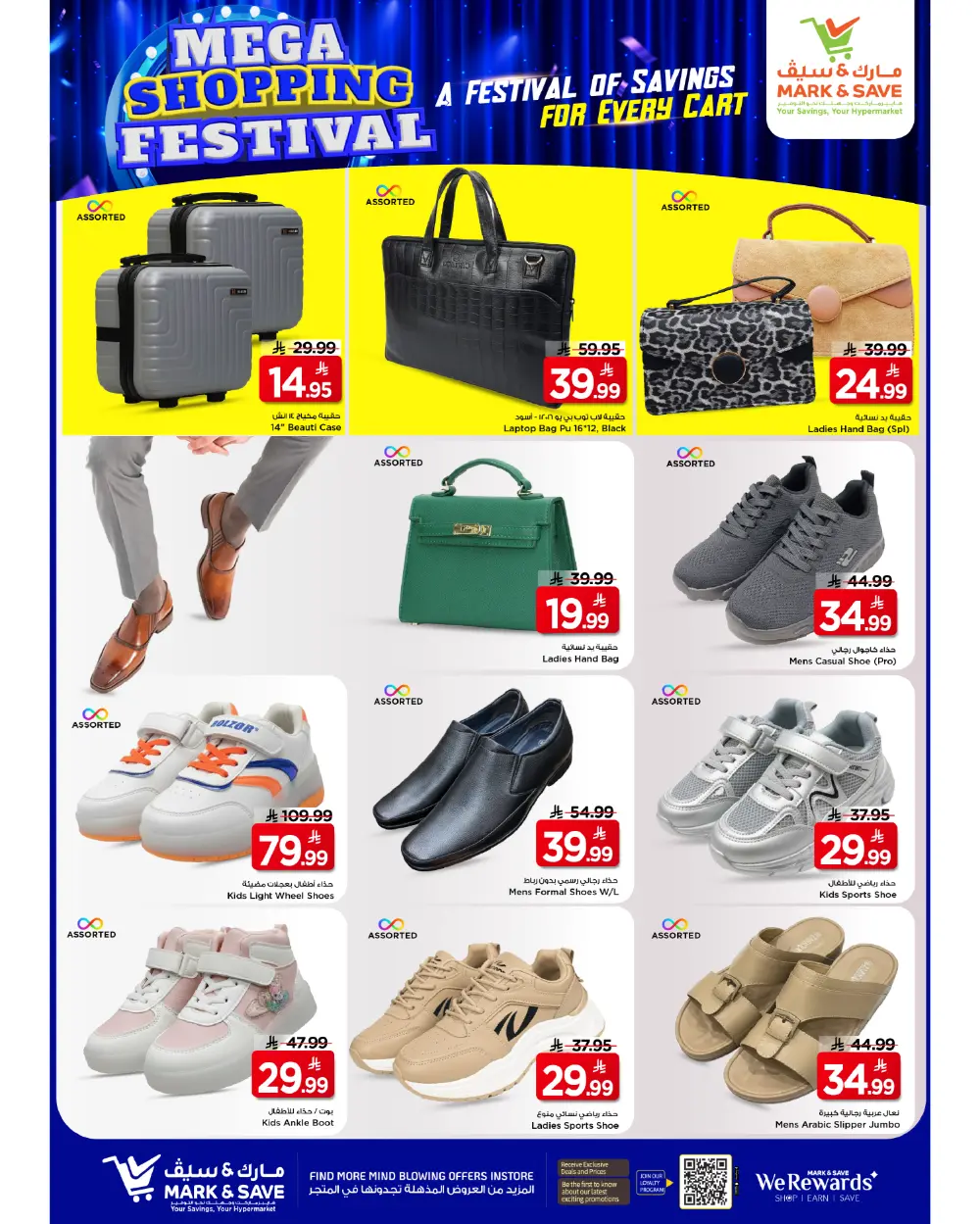 Mega shopping festival