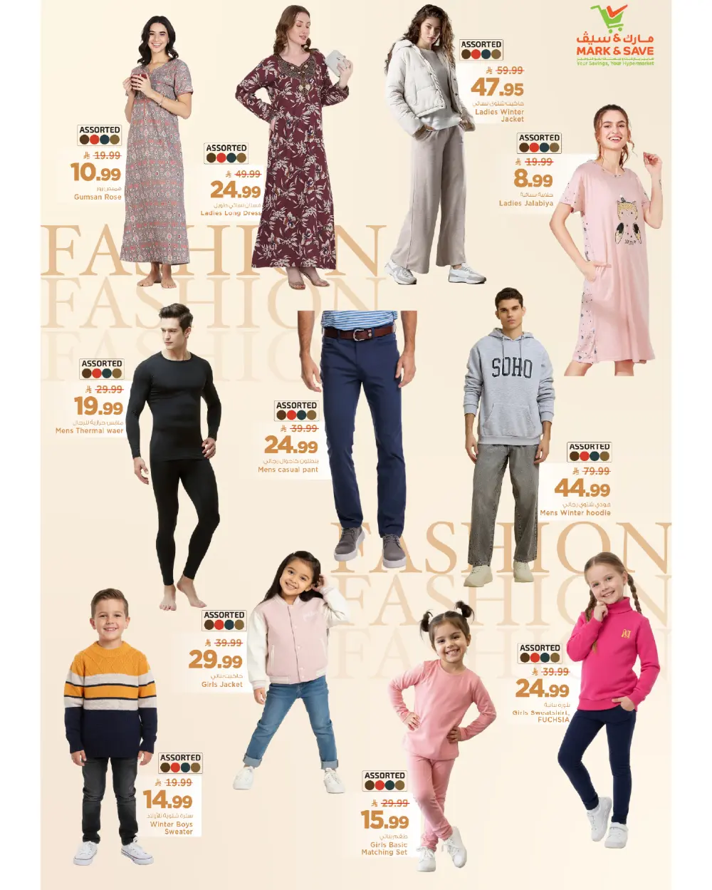 Mega shopping festival