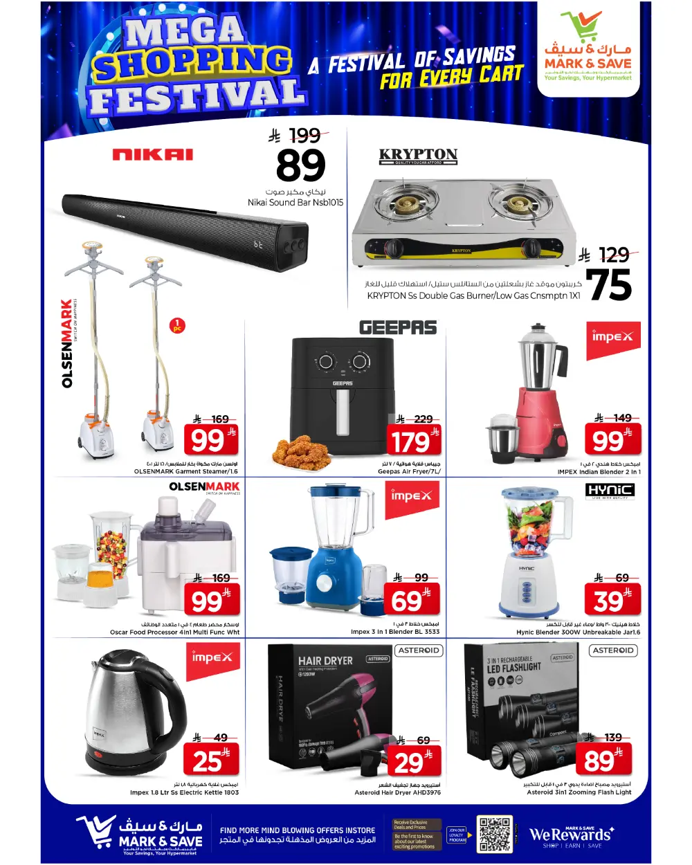 Mega shopping festival