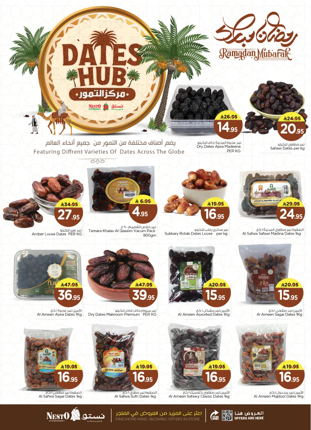 Massive Savings on Household Essentials