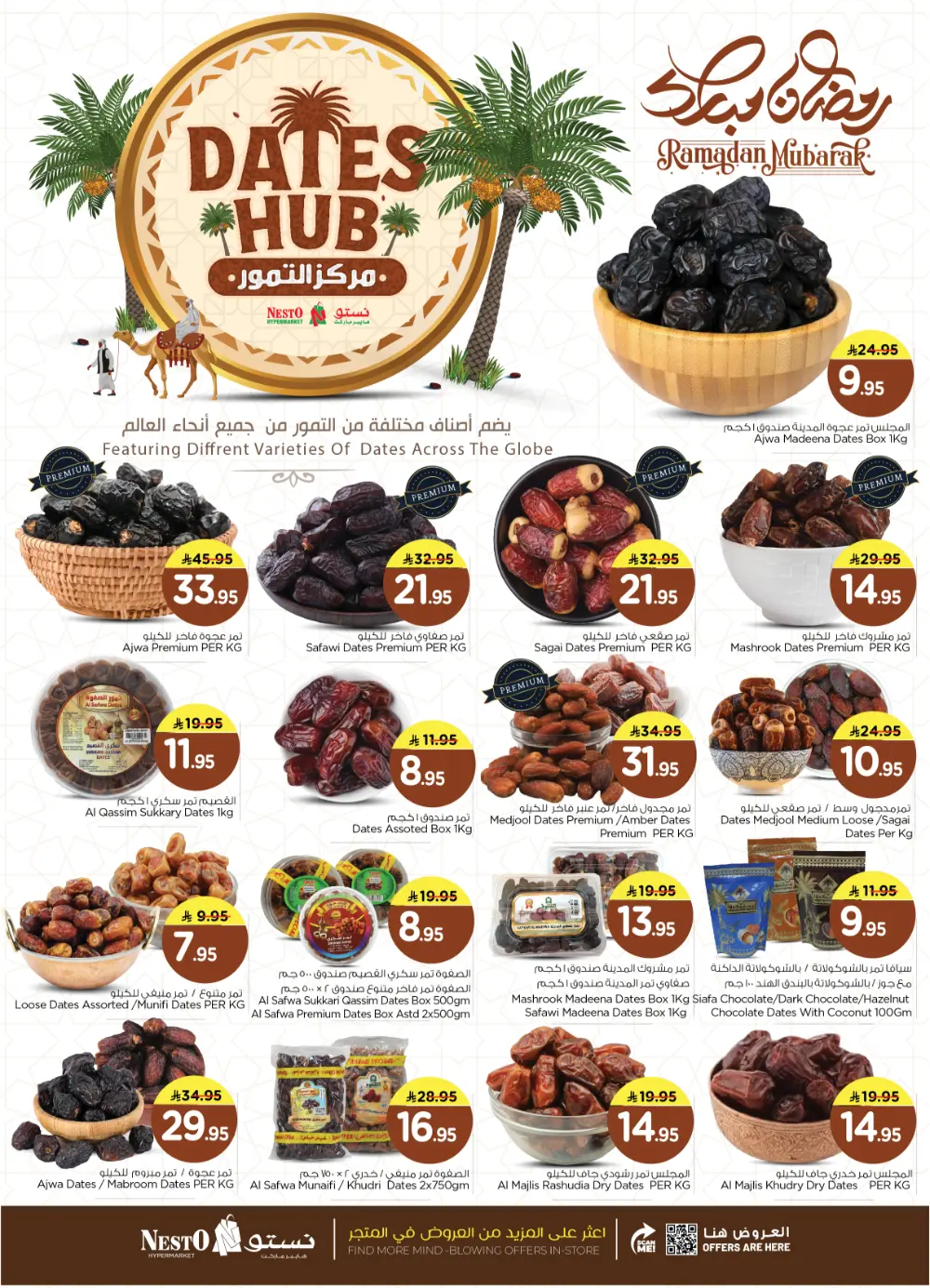 Massive Savings on Household Essentials