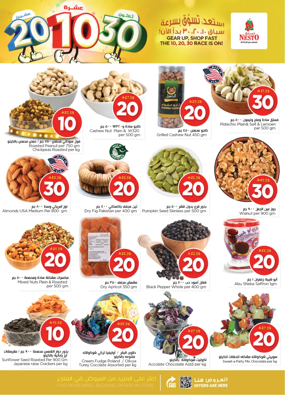 Massive Savings on Household Essentials