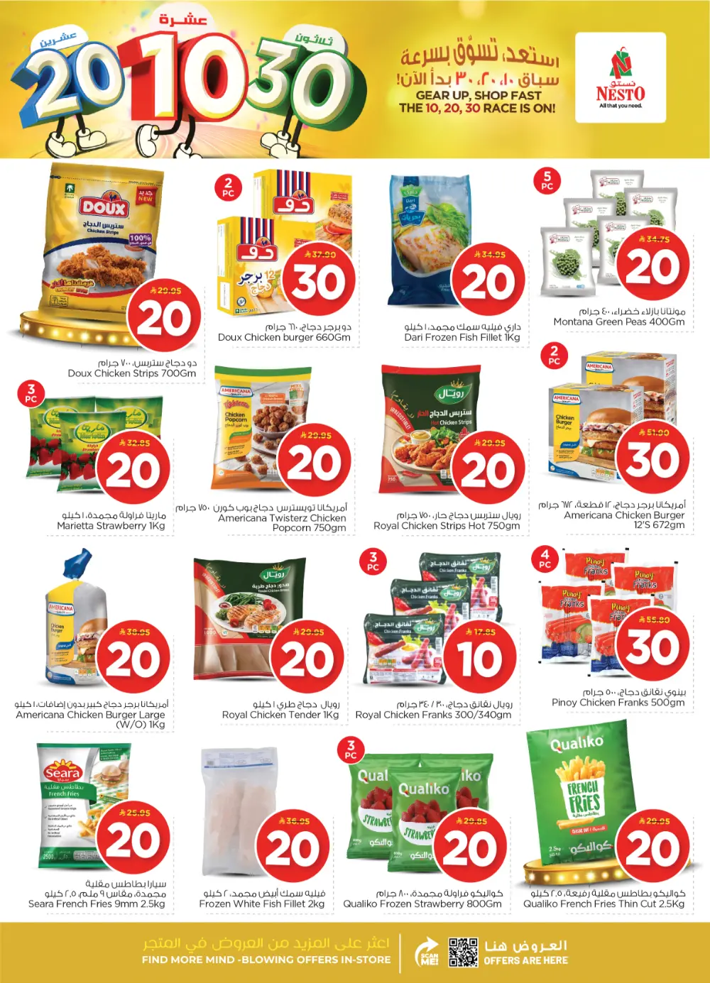 Massive Savings on Household Essentials