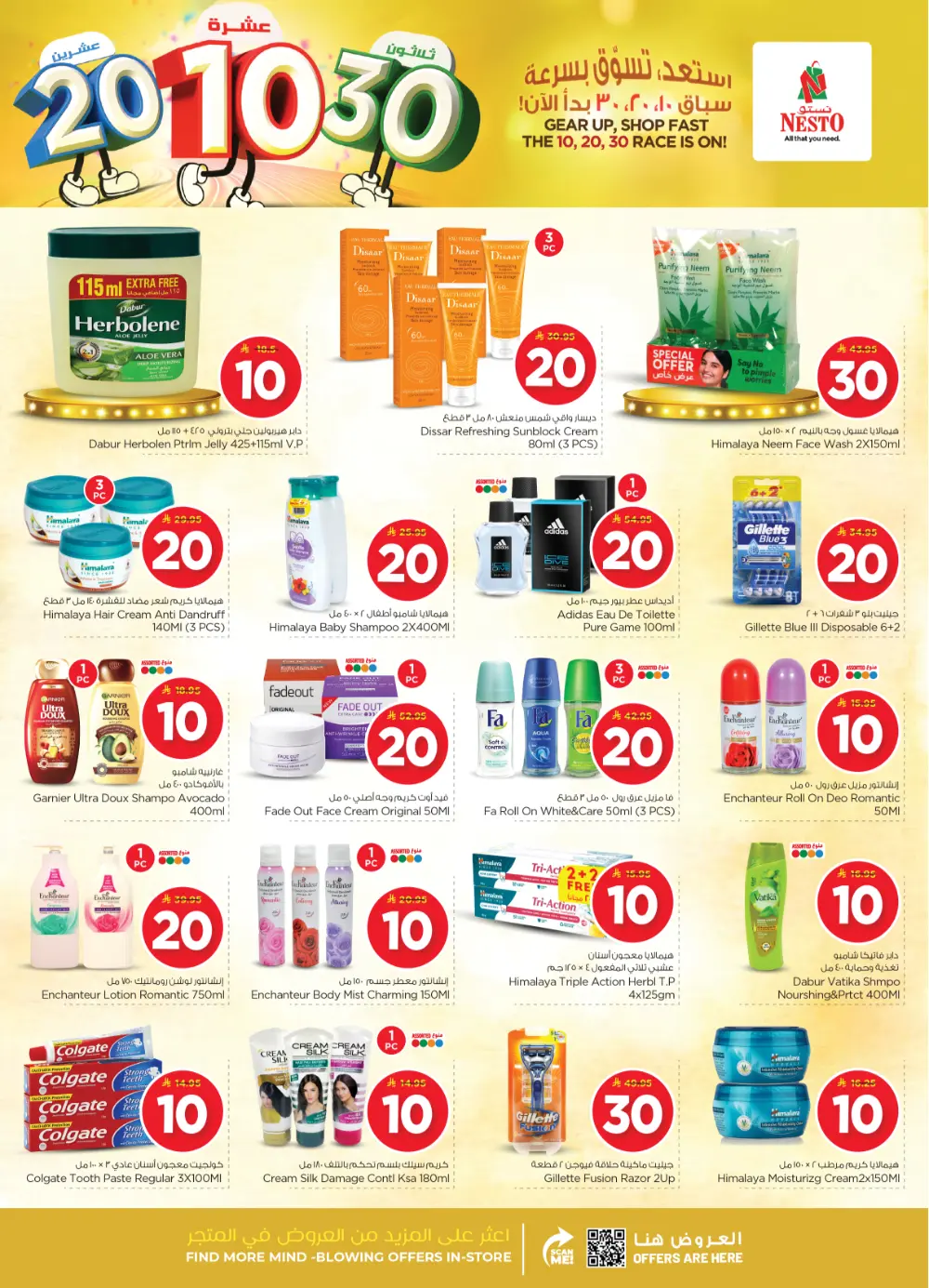 Massive Savings on Household Essentials