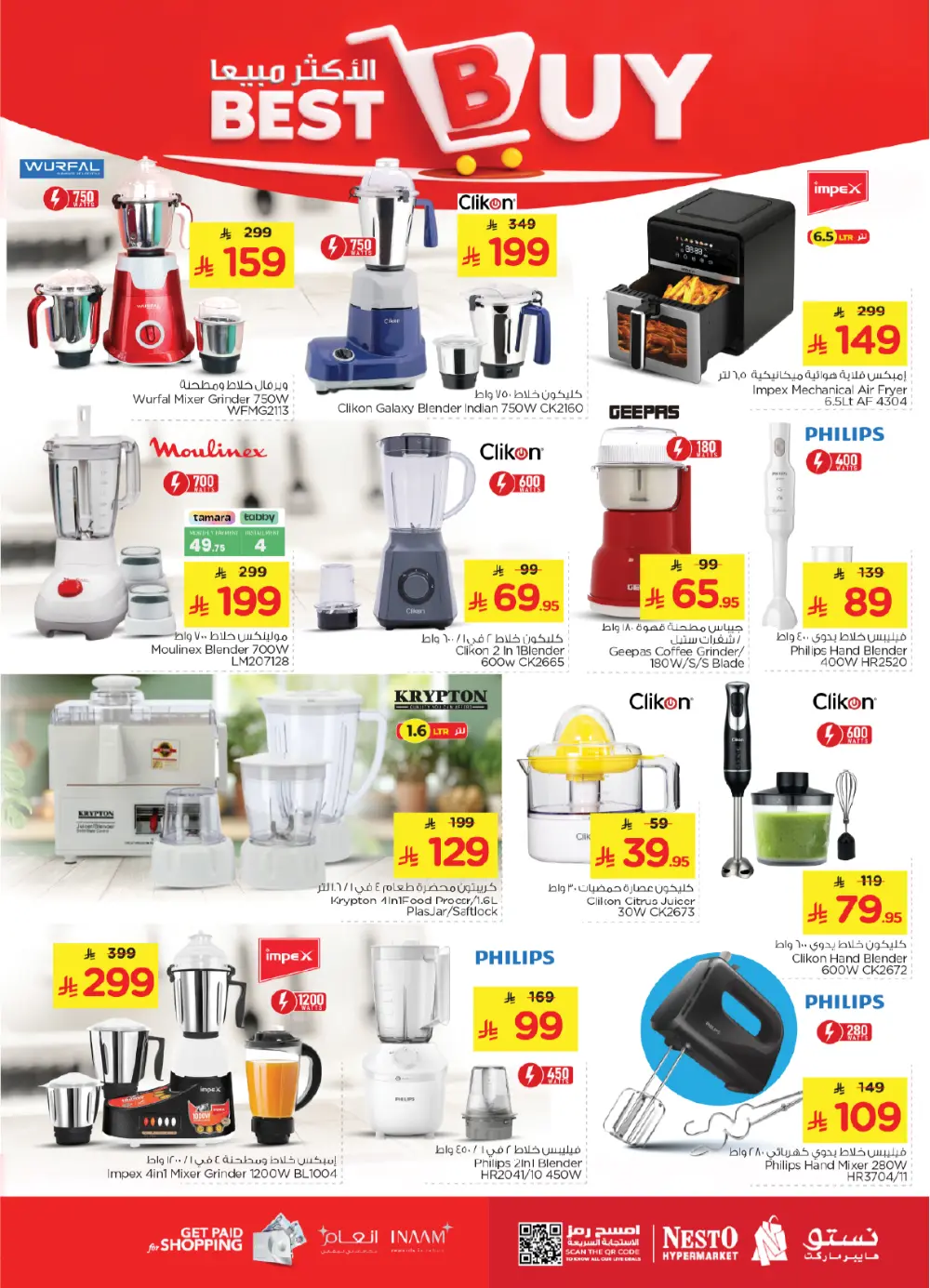 Massive Savings on Household Essentials