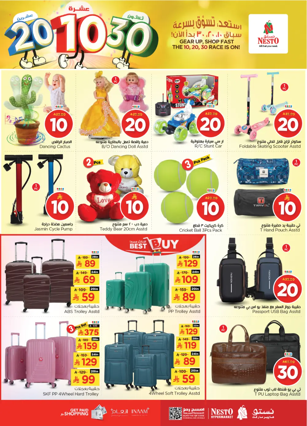 Massive Savings on Household Essentials