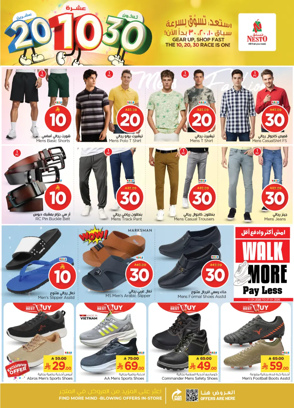 Massive Savings on Household Essentials