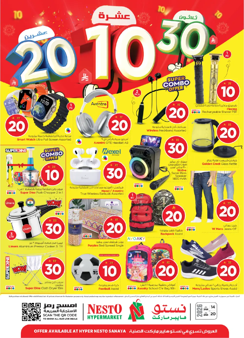 Massive Savings on Household Essentials