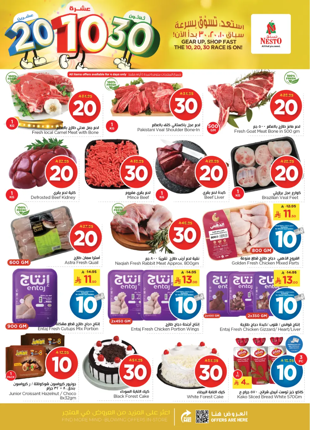 Massive Savings on Household Essentials