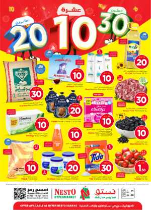 Massive Savings on Household Essentials In Nesto Hypermarket Riyadh