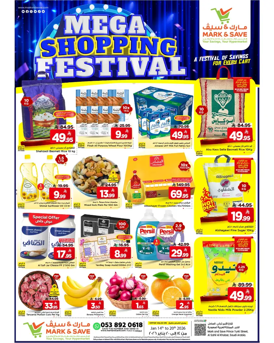 Mega Shopping Festival Deals
