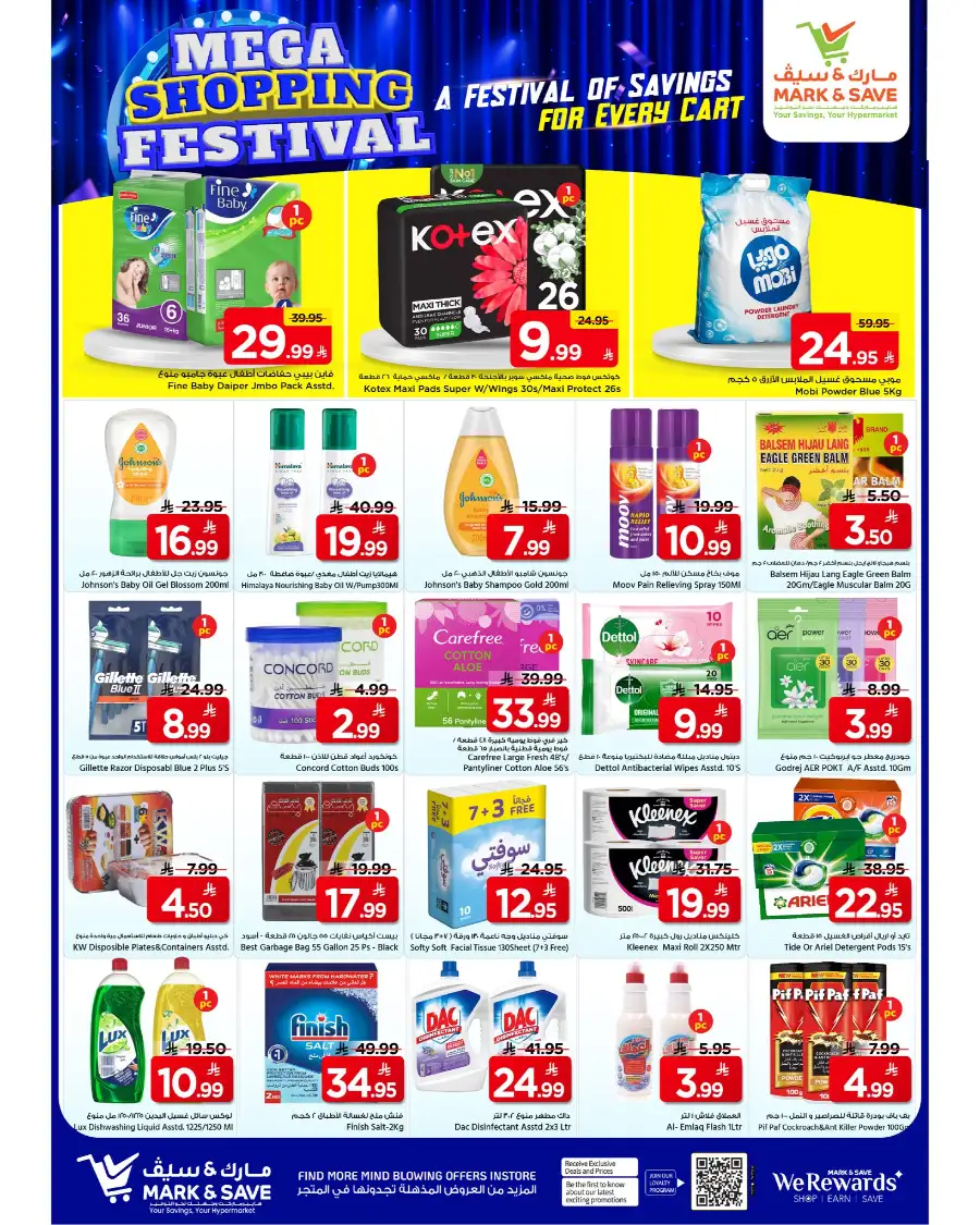 Mega Shopping Festival Deals