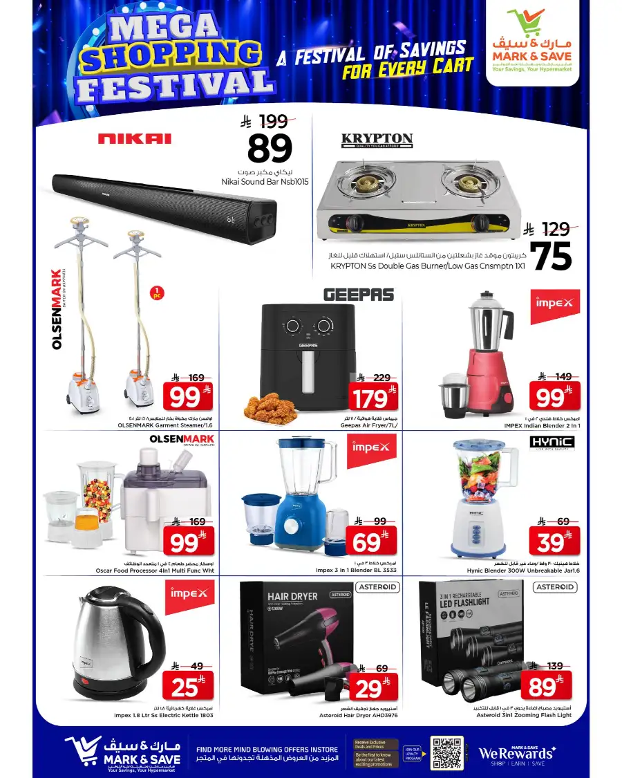 Mega Shopping Festival Deals