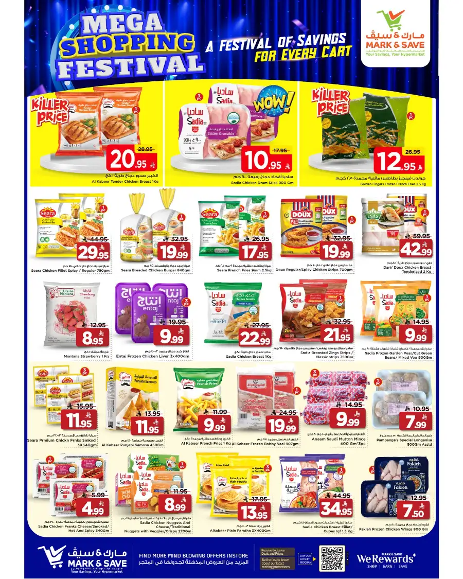 Mega Shopping Festival Deals