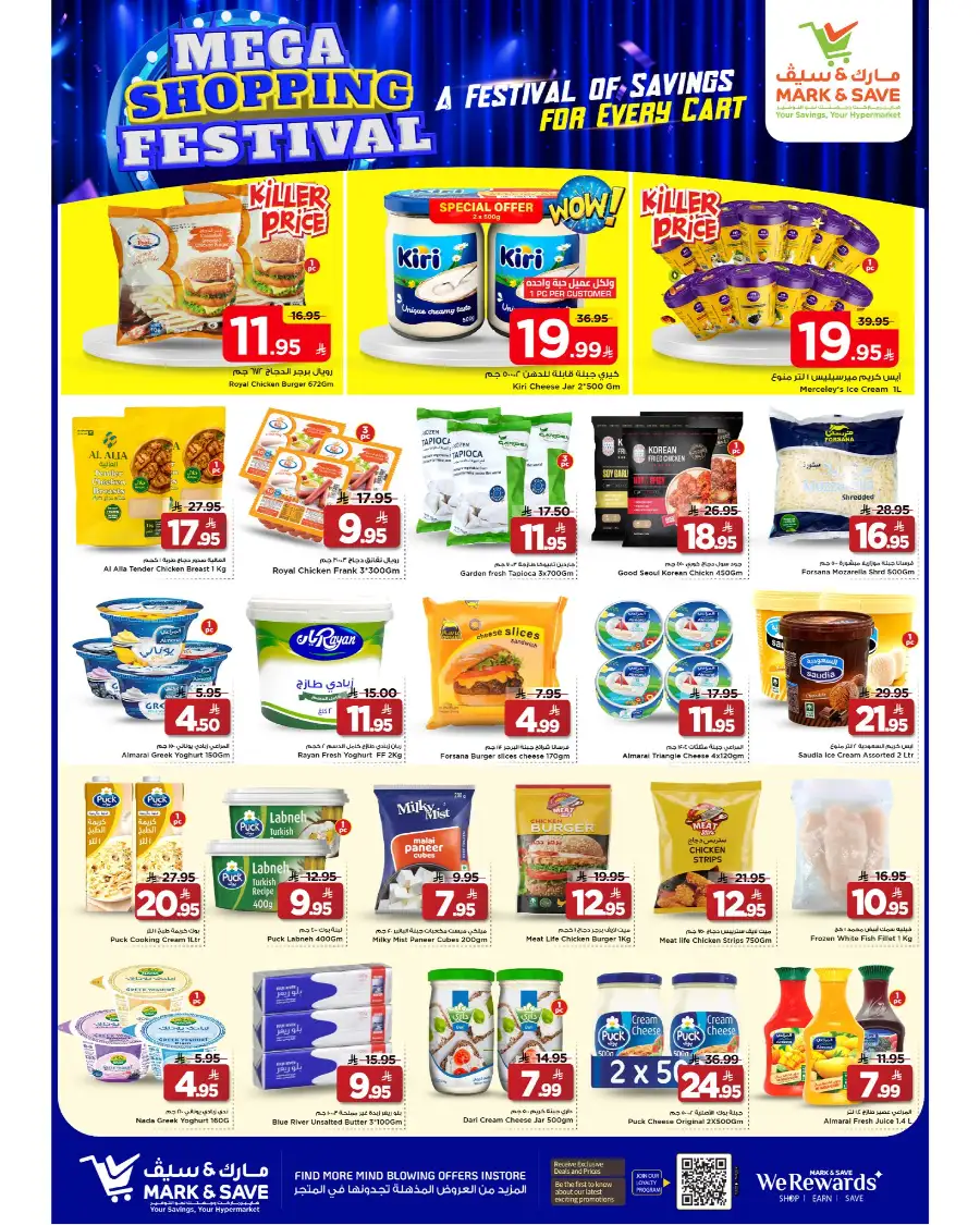 Mega Shopping Festival Deals