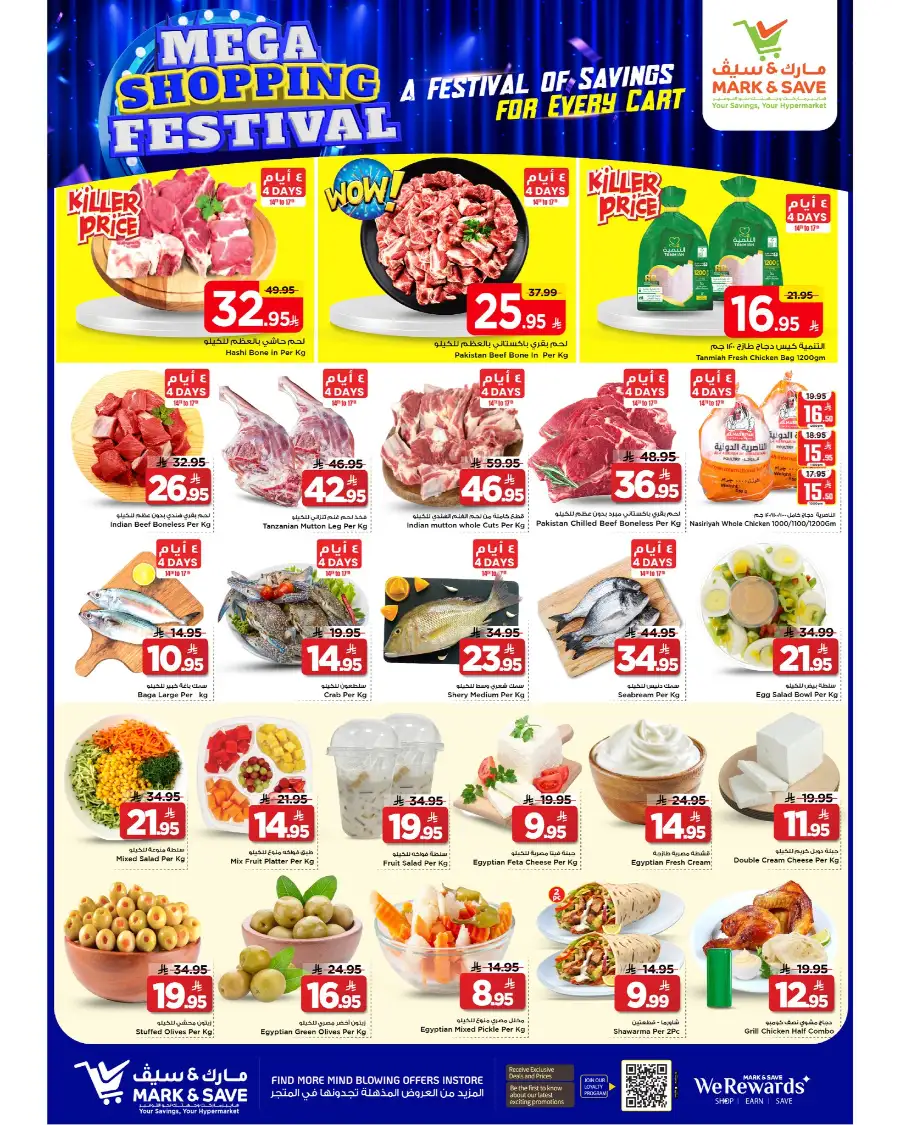 Mega Shopping Festival Deals
