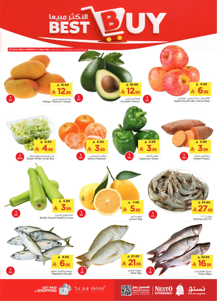 10, 20 & 30 SAR Offers